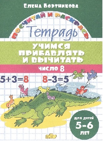 �������� � ��������. ������ ���������� � ��������. ����� 8. 5-6 ���