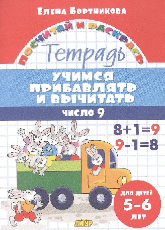 �������� � ��������. ������ ���������� � ��������. ����� 9. 5-6 ���