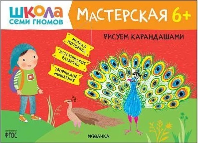 ���������� ������ ����������� 6+