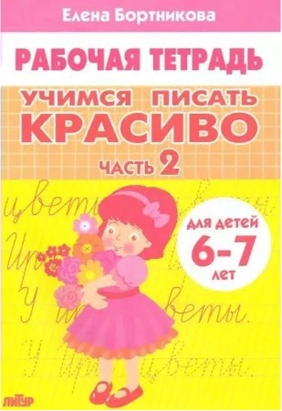 ������ ������ ������� ����� 2. 6-7 ���