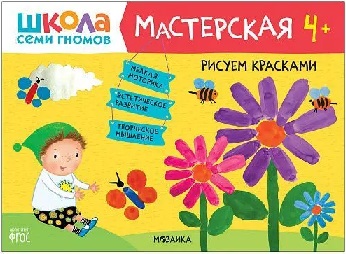 ���������� ������ �������� 4+