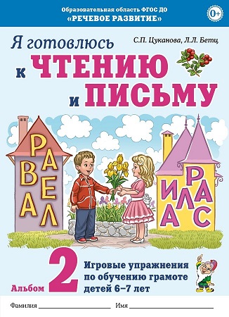 � ��������� � ������ � ������. ������ 2. ������� ���������� 6-7 ���. �4