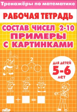 ������ ����� 2-10. ������� � ���������� 5-6 ���. ��������� �� ����������