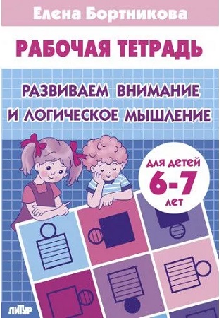 ��������� �������� � ���������� �������� 6-7 ���. �������