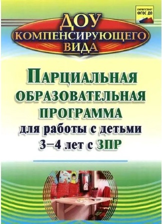 ����������� ��������������� ��������� ��� ������ � ������ � ���. 3-4 ����