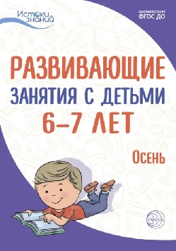 ����������� ������� � ������ 6-7 ���. ����� I �������