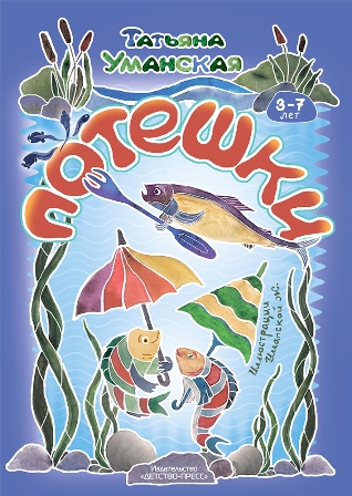 �������. ������� ������ � ��������� ������� ��� �����. 3-7 ���. ����