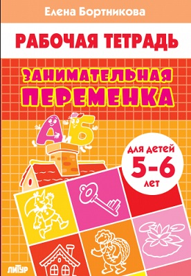 ������������� ��������� 5-6 ���. ������� �������