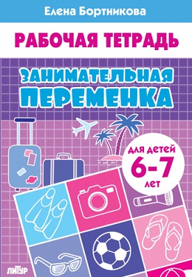 ������������� ��������� 6-7 ���. ������� �������