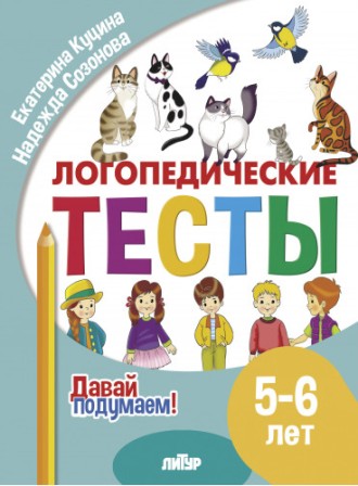 �������������� ����� 5-6 ���. ����� ��������