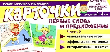 ������ ����� � �����������. ����� 2. ����� �������� � ���������