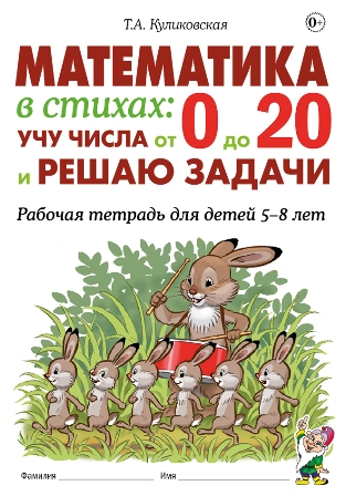 ���������� � ������. ��� ����� �� 0 �� 20 � ����� ������. ������� ������� 5-8 ���