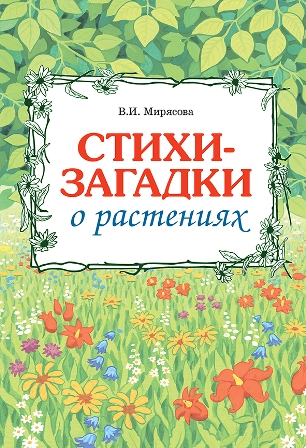 ����� ������� � ���������