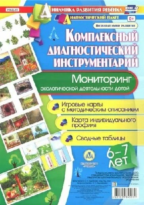 ����������� ��������������� ��������������. ���������� ������������� ������������. 6-7 ���. 