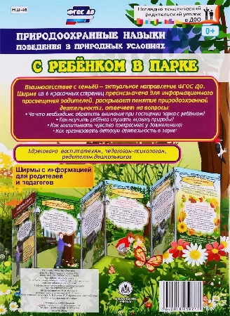 ��������������� ������ ��������� � ��������� ��������. � �������� � �����. �����