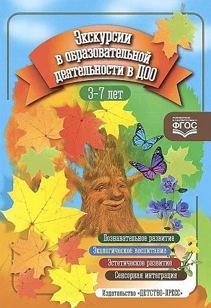 ��������� � ��������������� ������������ � ��� 3-7 ���. ����