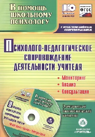 ���������-�������������� ������������� ������������ �������: ����������, ������, ������������ + CD