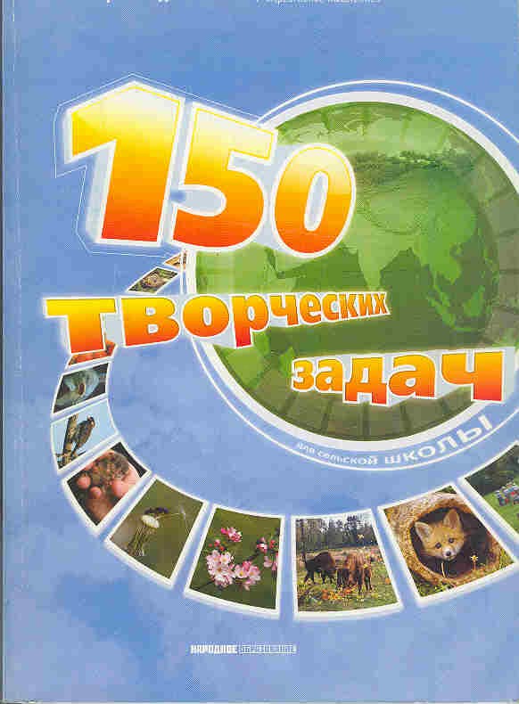 150 ���������� ����� ��� �������� �����