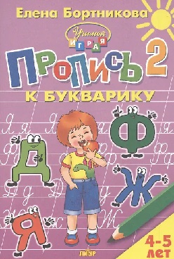 ������� � ��������� 4-5 ���. � 2
