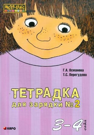 �������� ��� ������� �1. 3-4 ����