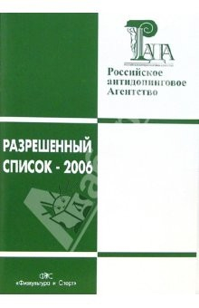 ����������� ������ - 2006