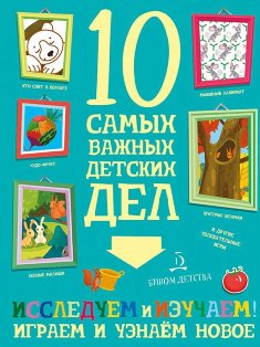 10 ����� ������ ������� ���. ��������� � �������