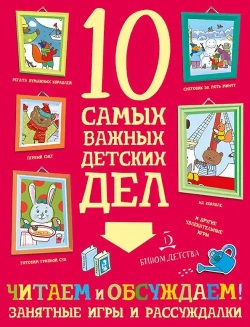 10 ����� ������ ������� ���. ������ � ���������