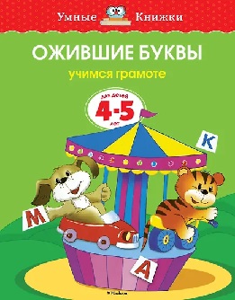 ������� �����. ������ ������� 4-5 ���