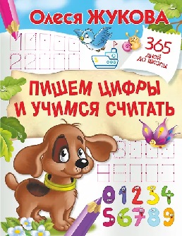 ����� ����� � ������ �������. 365 ���� �� �����