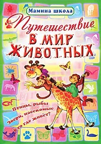 ����������� � ��� ��������. ������ �����