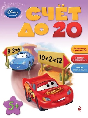 ���� �� 20. 5+ Disney