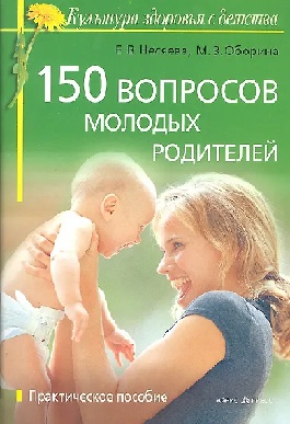 150 �������� ������� ���������