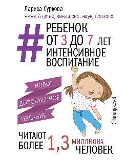 ������� �� 3 �� 7 ���. ����������� ����������