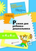 ����� ��� ������� ����������� �� 4 �� 6 ���