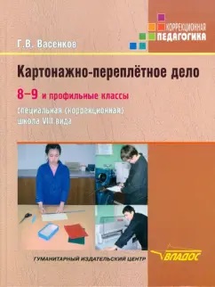 ���������� ����������� ���� 8-9 �� 8 ���. �������
