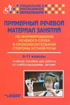 ��������� ������� �������� ������� �� ������������ �������� ����� � ���������������� ������� ������ ���� 6-11 ������