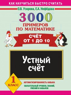 3000 �������� �� ���������� 1 ��. ���� �� 1 �� 10. ������ ����