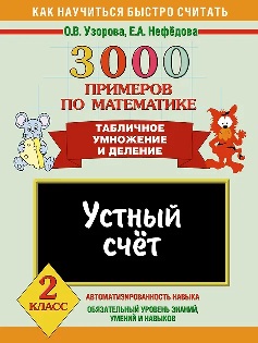 3000 �������� �� ����������. 2 ��. ������ ����. ��������� ��������� � �������