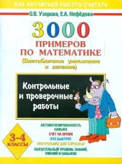 3000 �������� �� ����������. 3-4 ��. ������������ ��������� � �������