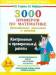 3000 �������� �� ����������. 3-4 ��. ������������ ��������� � �������
