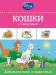 ����� � ���������� Disney