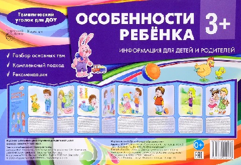 ����������� ������� 3+ ��������