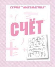 Счет