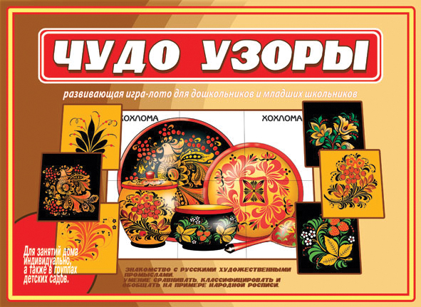 Чудо узоры