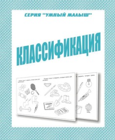 Классификация